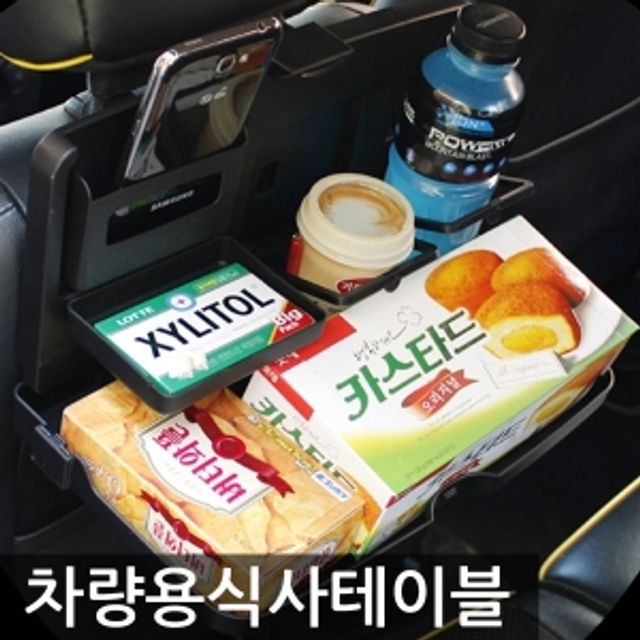 차량용 식사 테이블
