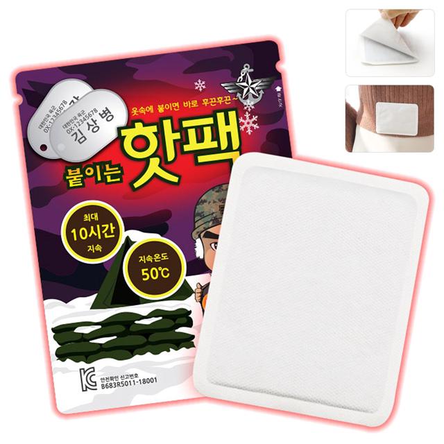 김상병 붙이는 핫팩 50g 1묶음(10개)
