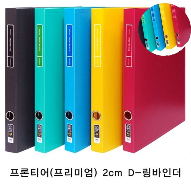 6공바인더 고주파바인더 D링바인더 A4 노랑
