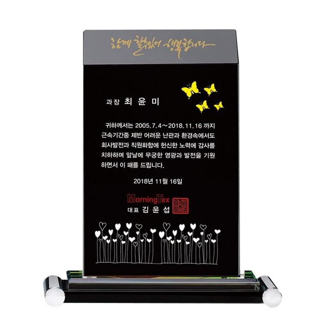 심플사각중 SWA46 크리스탈 감사패 공로패 효도패