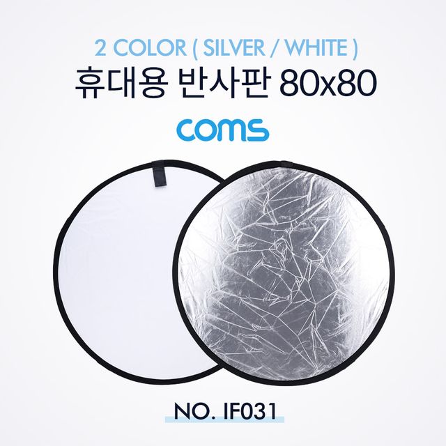 Coms 휴대용 반사판 원형 80x80