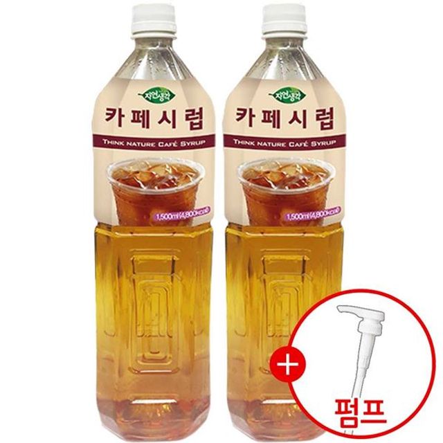 희창 카페시럽 1.5L x 2개 + 시럽펌프 증정 GWM