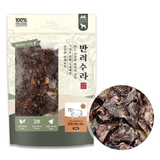 한우 허파 큐브 수제 간식, 강아지 디저트 애견용