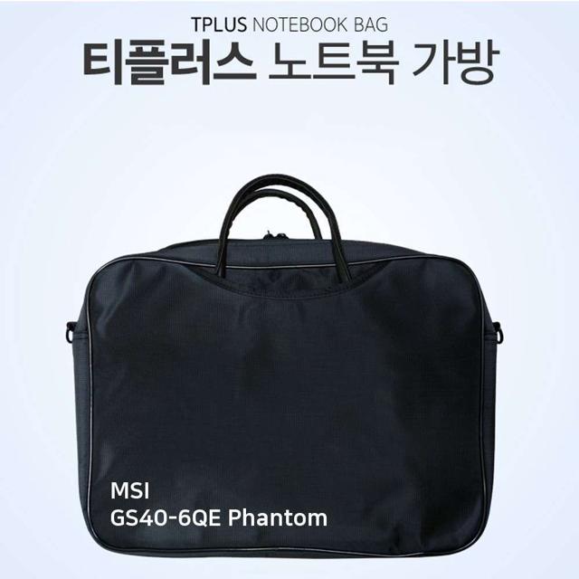 티플러스 MSI GS40-6QE Phantom 노트북 가방