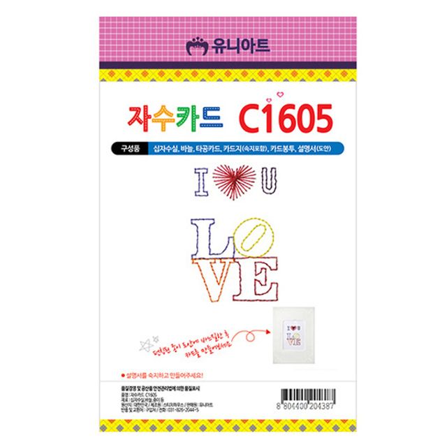 유니아트 자수 카드 C1605 십자수 미술 편지 수예