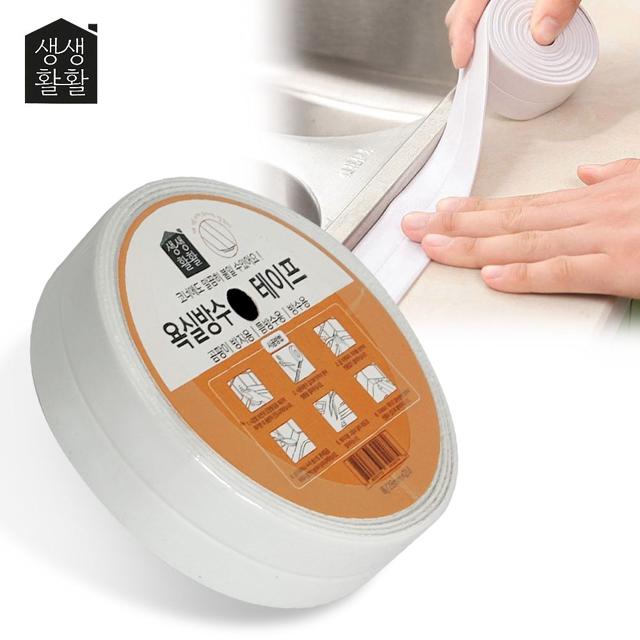 생활 욕실 방수 테이프 28mmX2M - 틈새 차단 보수