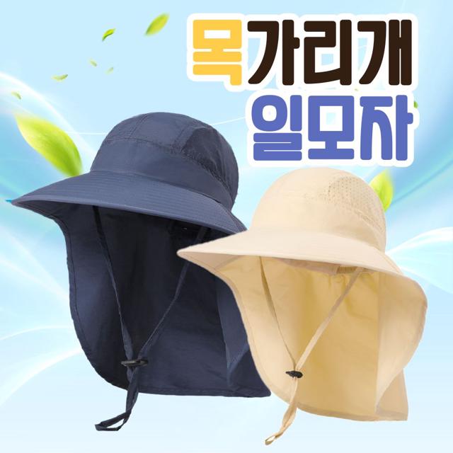 (별별창고)G 썬캡 햇빛 차단 모자 썬바이저 창넓은