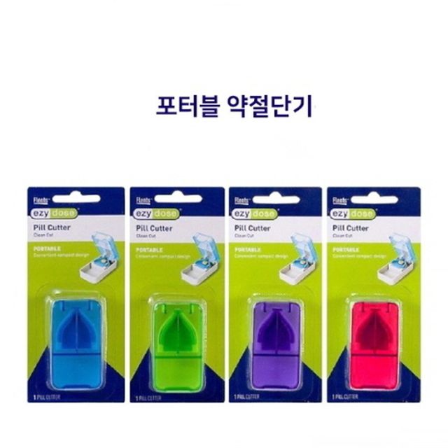 포터블 약절단기 비타민 알약 자르기 약통 색상 랜덤