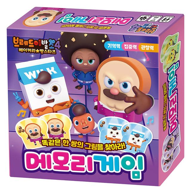 카드보드게임 메모리게임 시즌4 브레드이발소