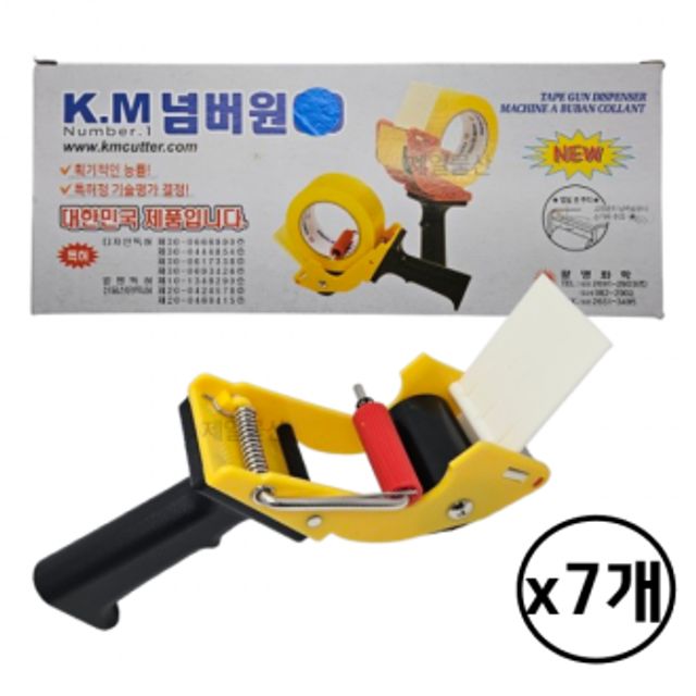 광명 KM 넘버원 테이프 커터기 국산 튼튼함 7개