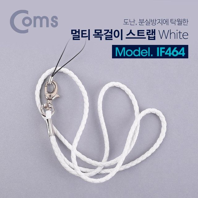 TBZ Coms 멀티 목걸이 스트랩 분실방지 넥 스트랩 목 스트랩 36cm White IF464