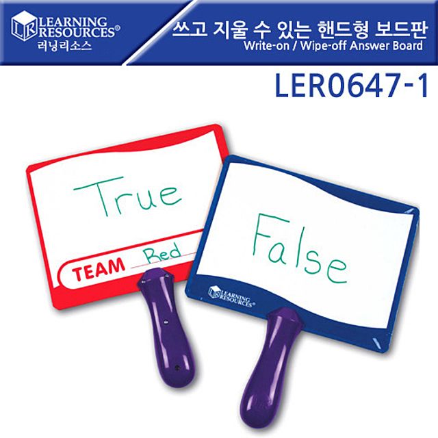 러닝리소스 LER0647-1 쓰고 지우는 핸드형 보드판