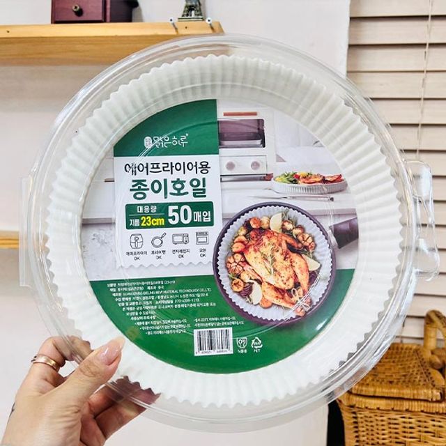 맑은하루 에어프라이어용 종이호일 23cm(50매입)