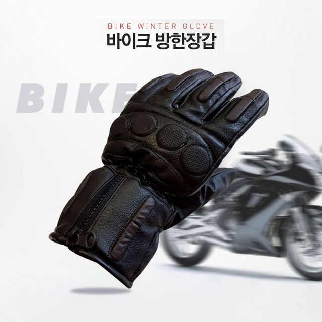 방한 가죽 바이크 오토바이장갑 겨울 보호쿠션 털장갑