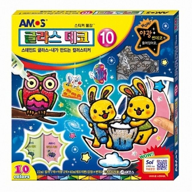 아모스 글라스데코 10호