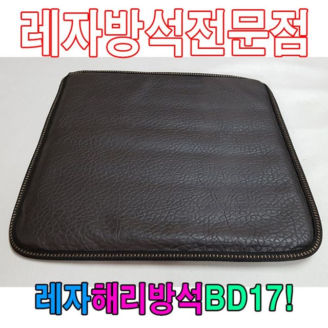 임산부 가정용 아이스 통풍방석 쿨젤 의자방석