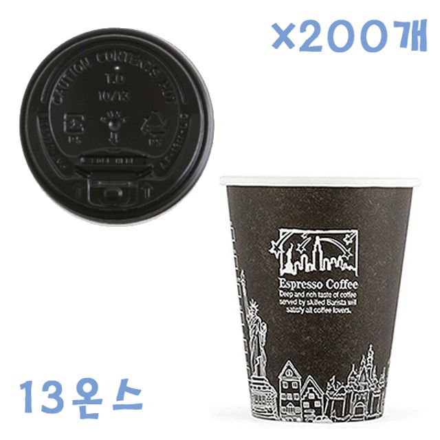 390ml 뉴욕종이컵 블랙 개폐형 뚜껑 200세트
