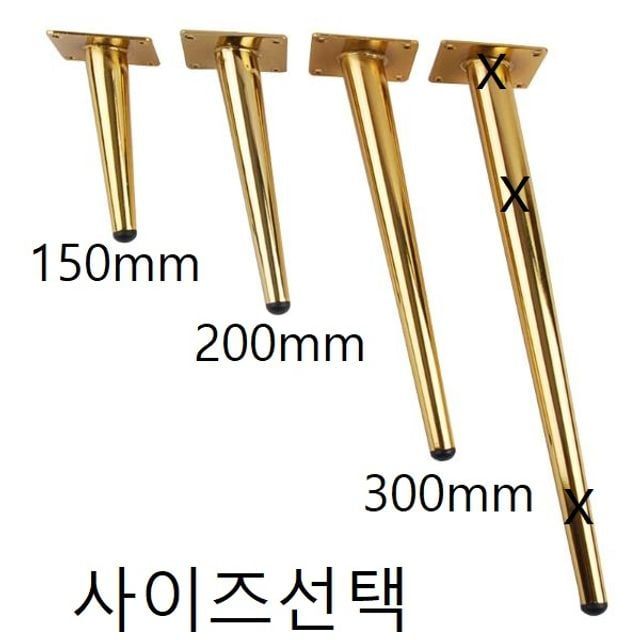 가구다리(골드 거실장다리)사이즈선택