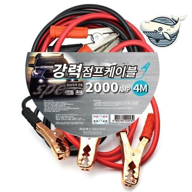 자동차 배터리 점프선 안전 고급 점프케이블