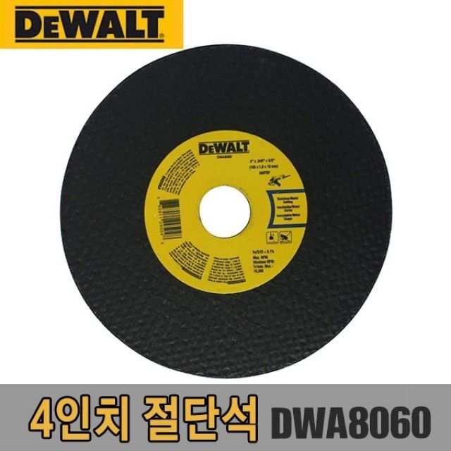 디월트 절단석 DWA8060 25개(BOX) 4in(105mm) 5092112