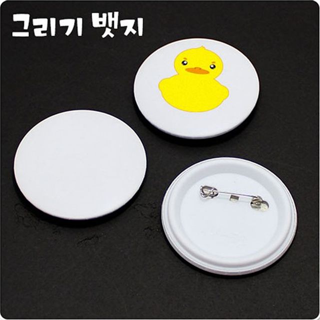 글로벌이지 그리기 뱃지 미술놀이 완구