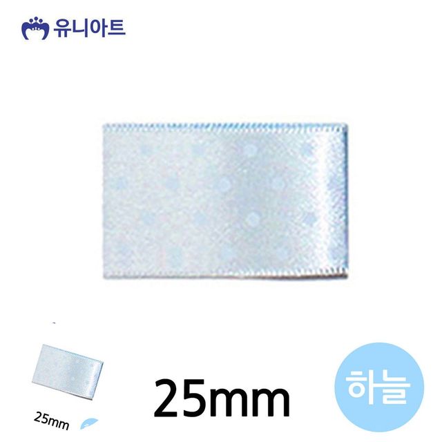 선물포장리본 선물리본 땡땡이 공단 롤 25mm 하늘