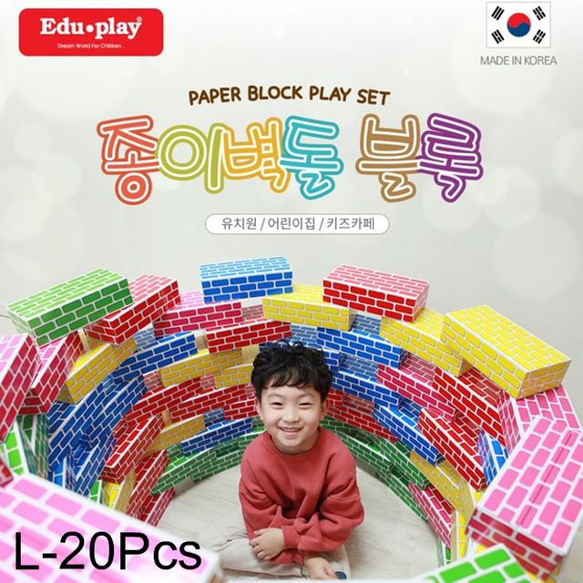 장난감 에듀플레이 종이벽돌블록 대 오색 20Pcs