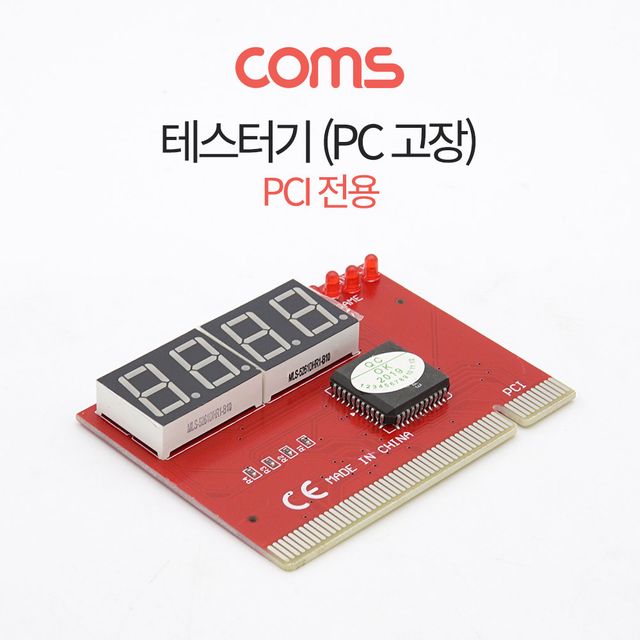 Coms PCI 테스터기 PC 고장 PCI용 77mm 58mm