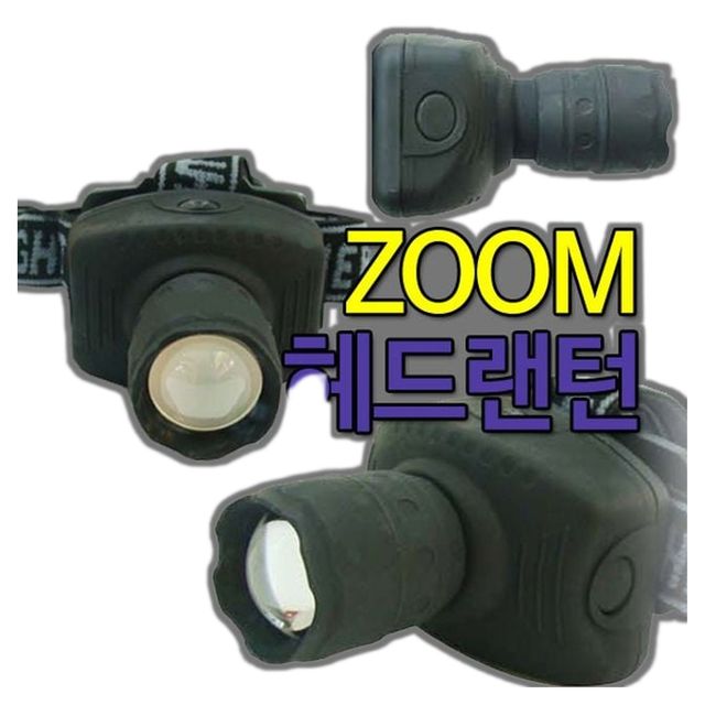 ZOOM 헤드랜턴 각도조절 헤드끈조절 등산