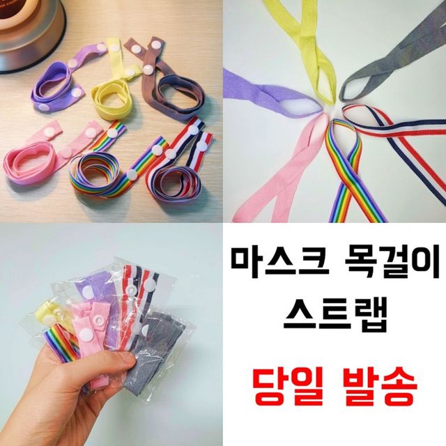 마스크 분실방지 목걸이