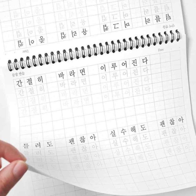 글씨 노트 글씨체바꾸기 글씨연습 글씨체교정 예쁜글씨체
