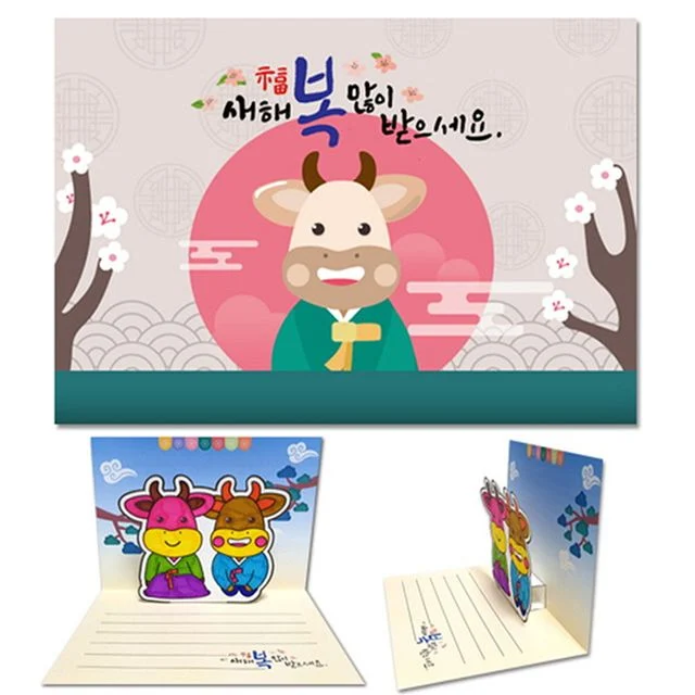 만들기대장 새해 소 인사 입체연하장 만들기 키트