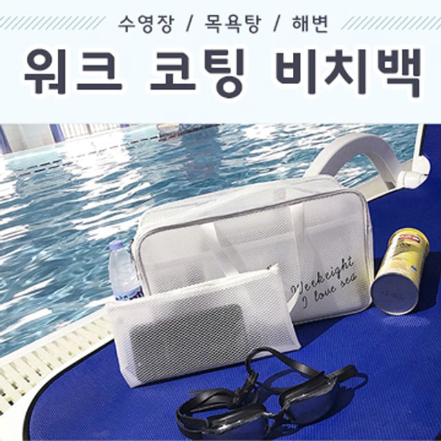 핑크돼지워크코딩비치백/비치백/파우치/세면백