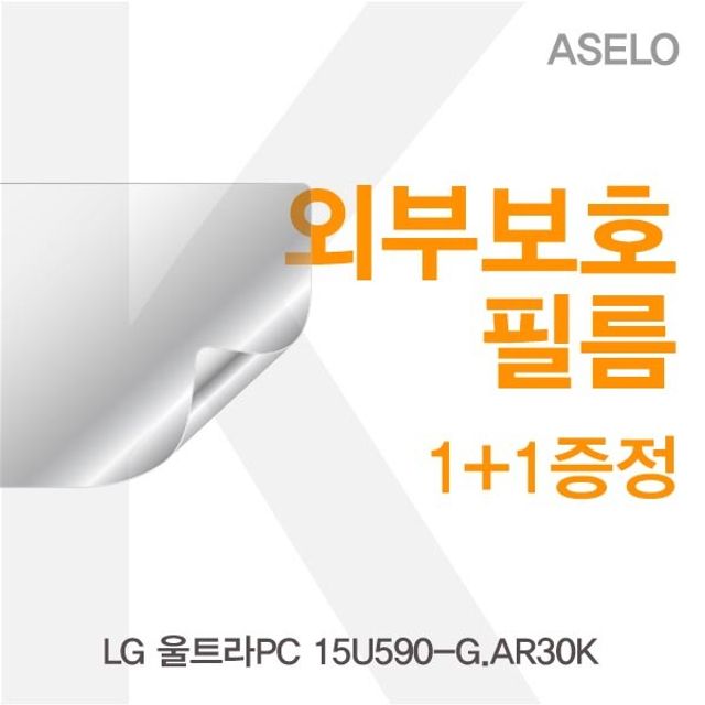 LG 울트라PC 15U590-G.AR30K 전용 외부보호필름 고투명 내구성