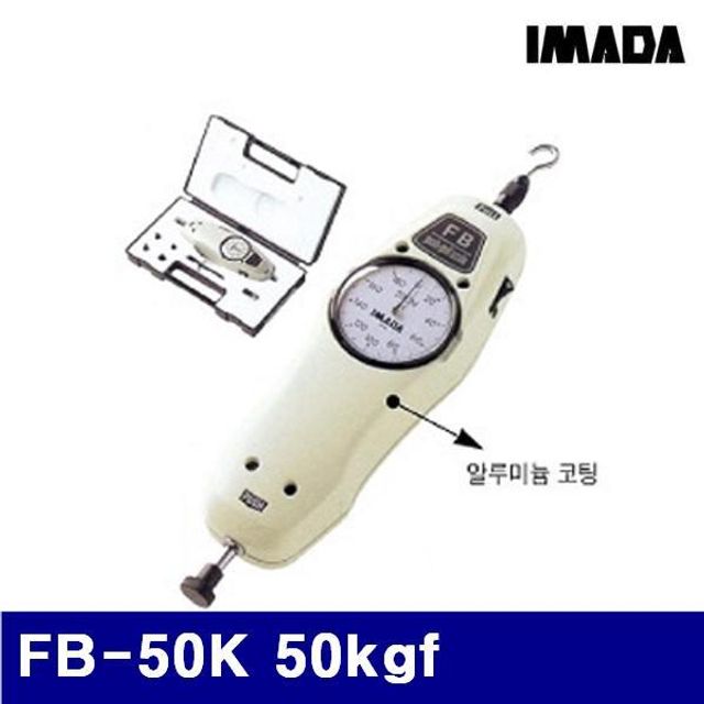 BS 이마다 151-0538 푸쉬풀게이지다이얼 FB-50K 50kgf 500gf (1EA)