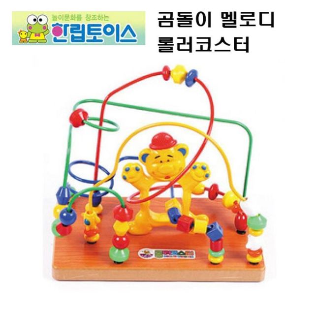 곰돌이 멜로디 롤러코스터 (HL622)