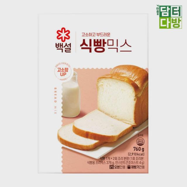 백설 식빵믹스 760g X 3개