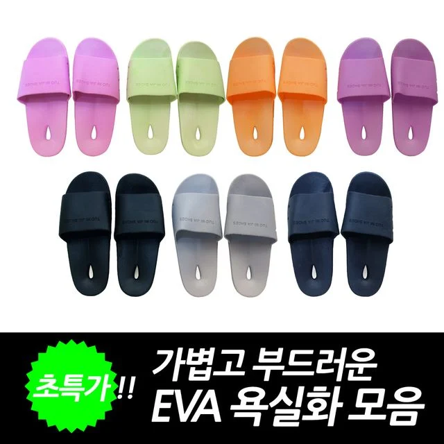 북유럽풍 욕실슬리퍼/욕실화/욕실용품/슬리퍼