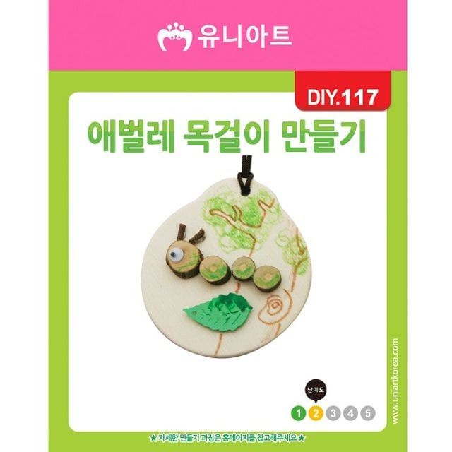 어린이 만들기 목걸이 키트 크리에이티브 액티비티 컬러풀 쥬얼리 공예 재료 세트