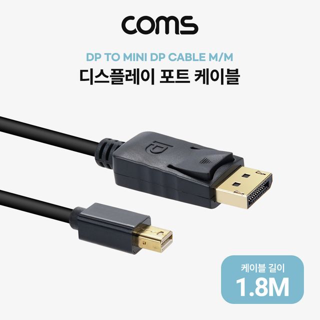 디스플레이 포트(Mini DP 변환) 케이블 1 8M