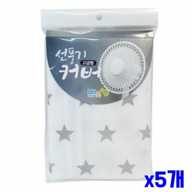 WL 고급형 별무늬 선풍기커버 x5개