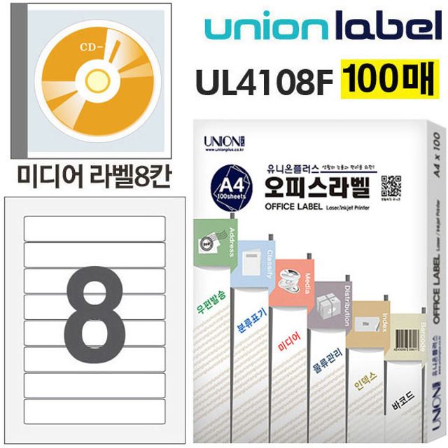 JMds 전산라벨 - 미디어 라벨 8칸 (100매입) (CD케이스전면) (UL-4108F)