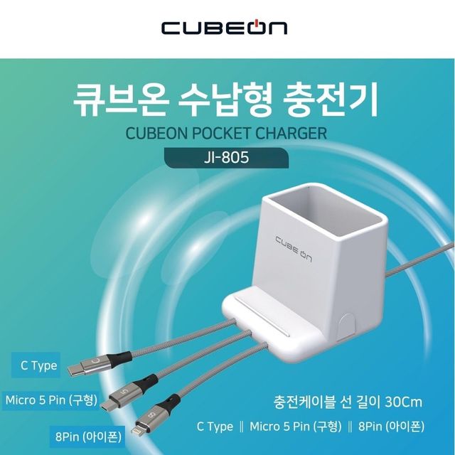 멀티충전기 수납형멀티충전기 업소용 수납형 스마트폰