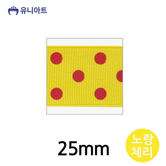 도트 포장끈 25mm 노랑체리 공예재료 리본재료