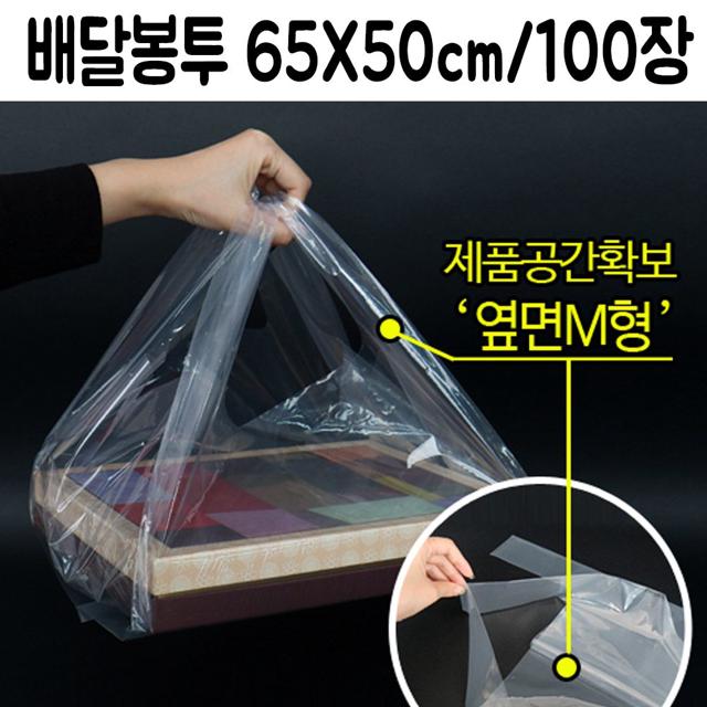 손잡이 배달 비닐 봉투 - 도시락 테이크아웃 케이크 봉투