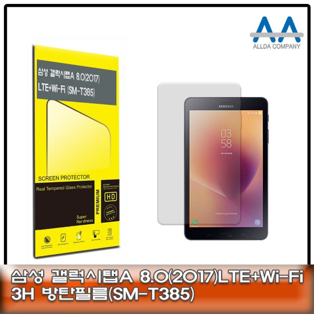 갤럭시탭A 8.0 (2017) LTE+Wi-Fi(SM-T385) 방탄필름