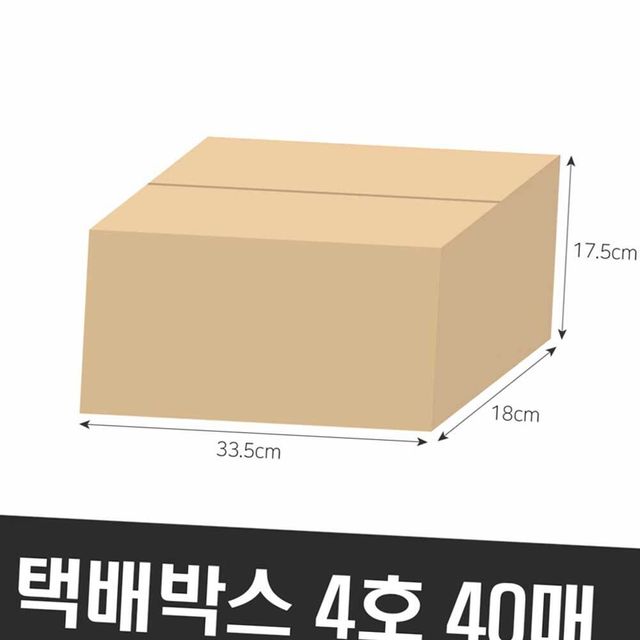 택배박스 골판지박스 포장박스 택배상자 사각박스 - 기본형 포장 솔루션