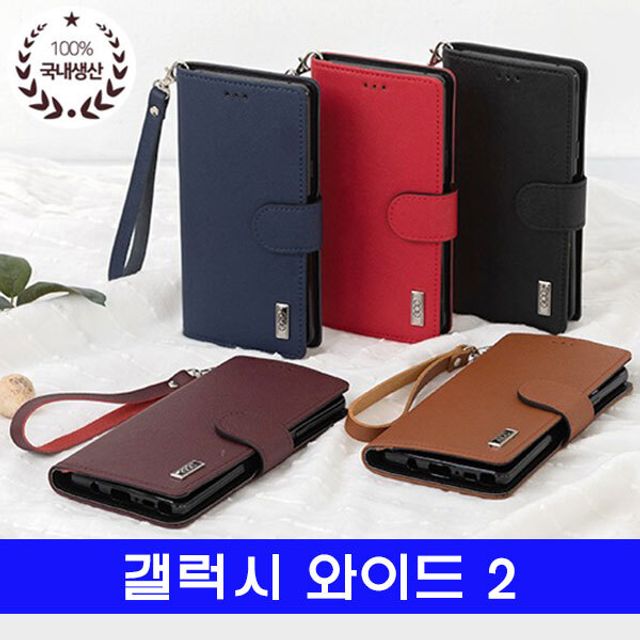 갤럭시 와이드2 천연소가죽 클래식 지갑 케이스 J727