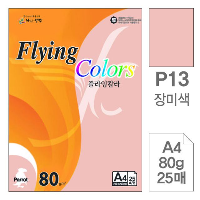 A4 컬러복사지 80g 장미색 25매입 10개입