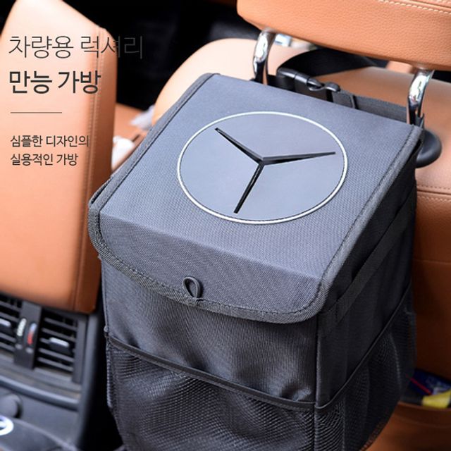 OH 차량용 럭셔리 만능 가방